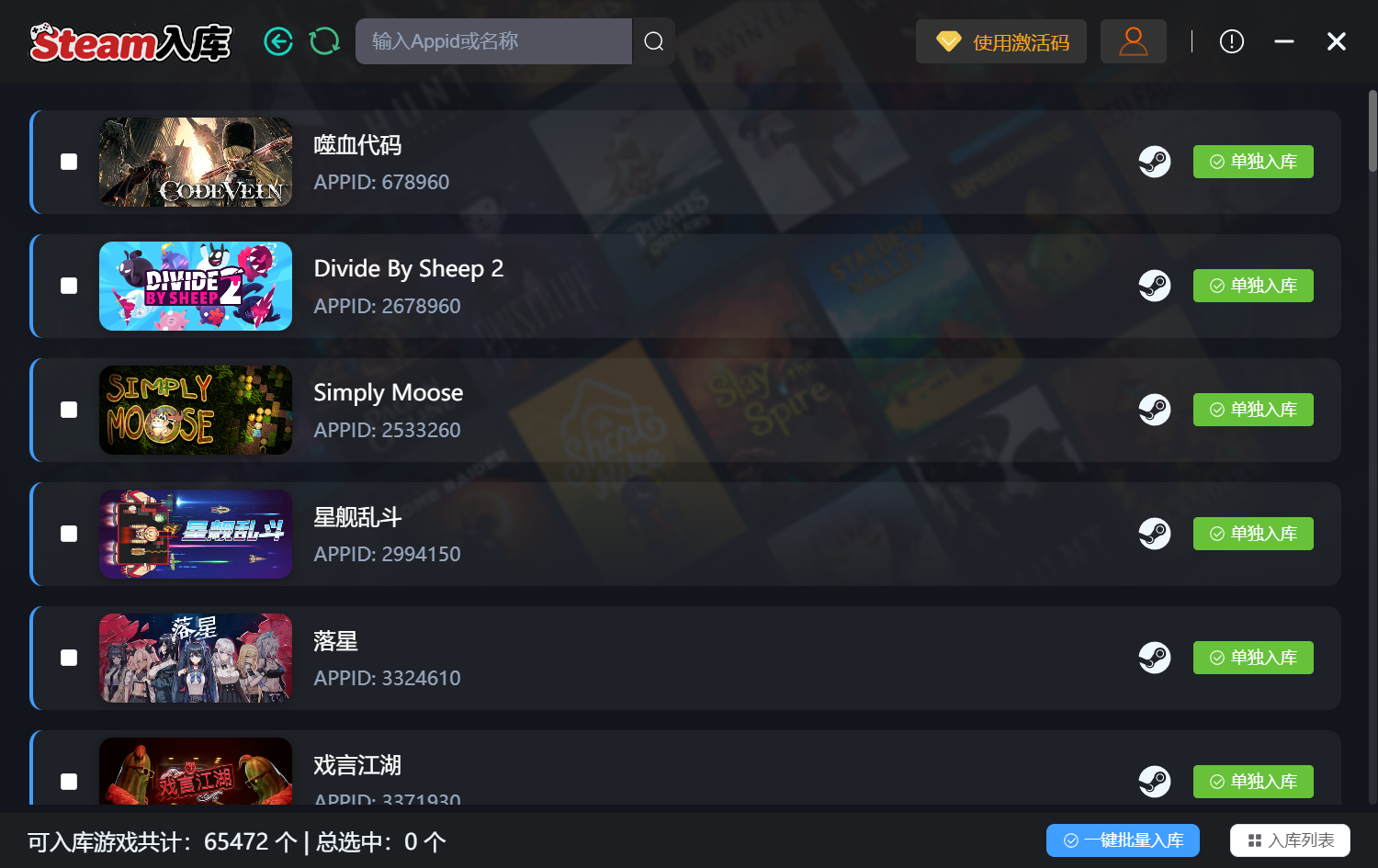 Steam入库盒子使用截图